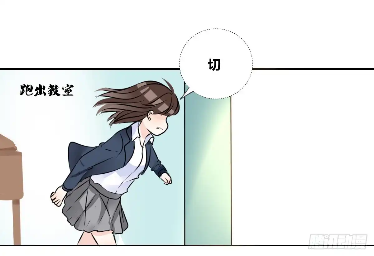 公主的女王命 子焉，只要有你在！！ 第34页