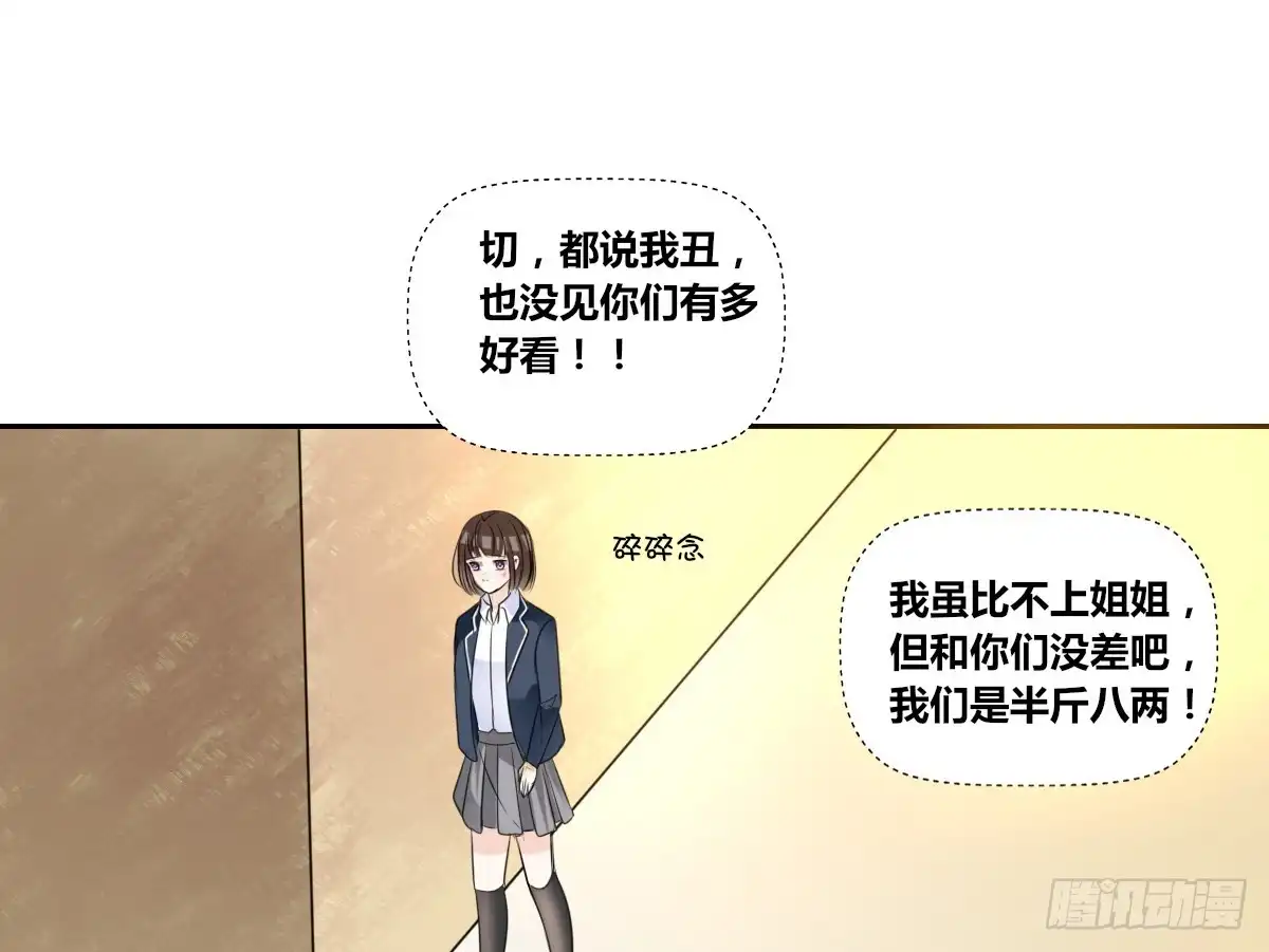 公主的女王命 子焉，只要有你在！！ 第39页