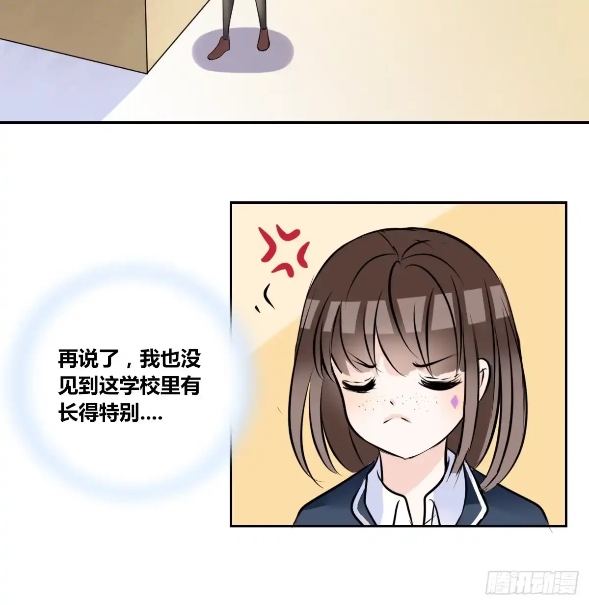 公主的女王命 子焉，只要有你在！！ 第40页