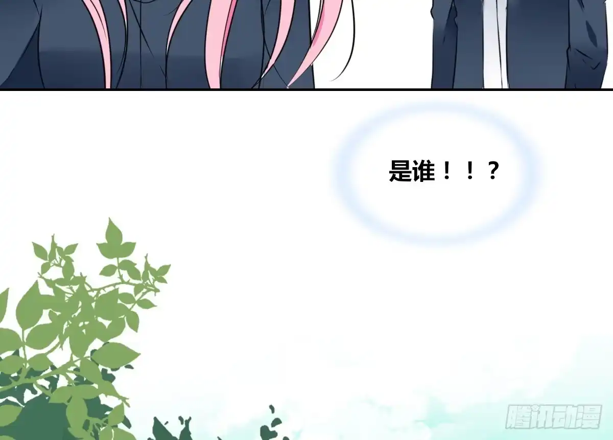 公主的女王命 子焉，只要有你在！！ 第44页