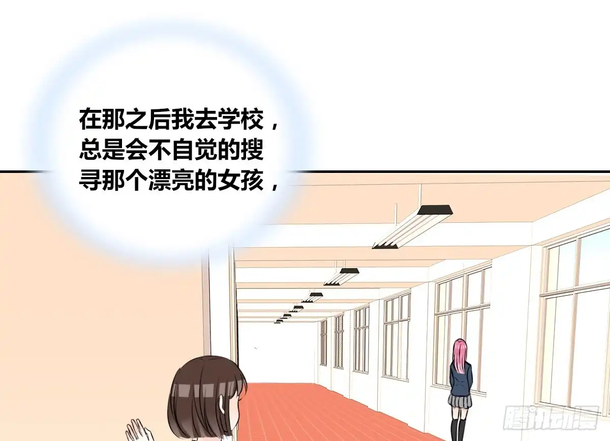 公主的女王命 子焉，只要有你在！！ 第47页
