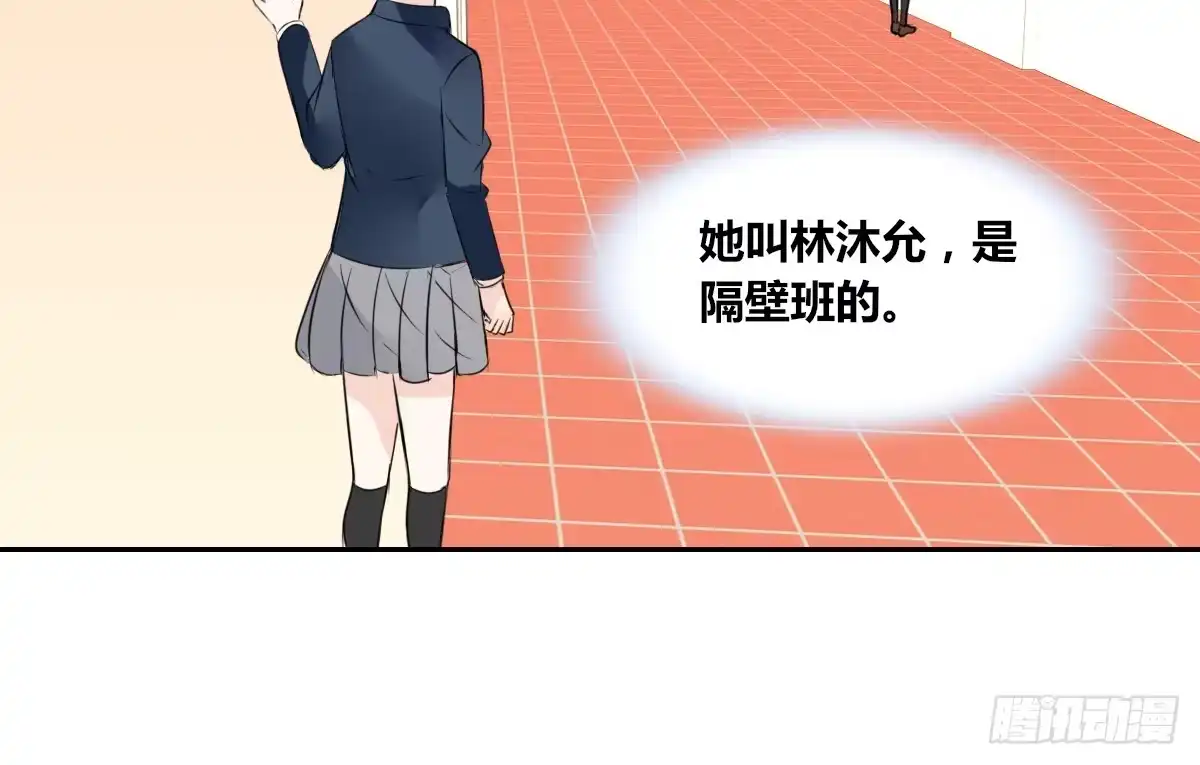 公主的女王命 子焉，只要有你在！！ 第48页