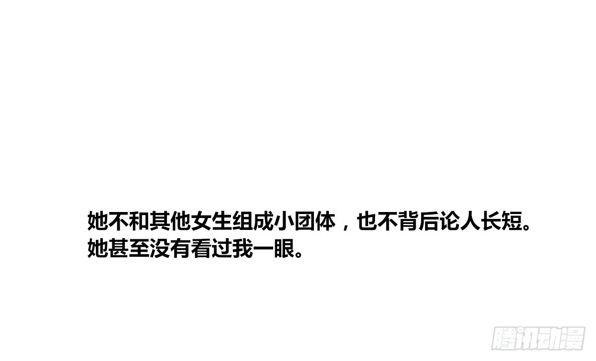 公主的女王命 子焉，只要有你在！！ 第52页