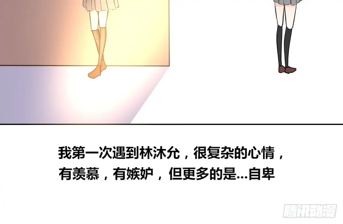 公主的女王命 子焉，只要有你在！！ 第54页