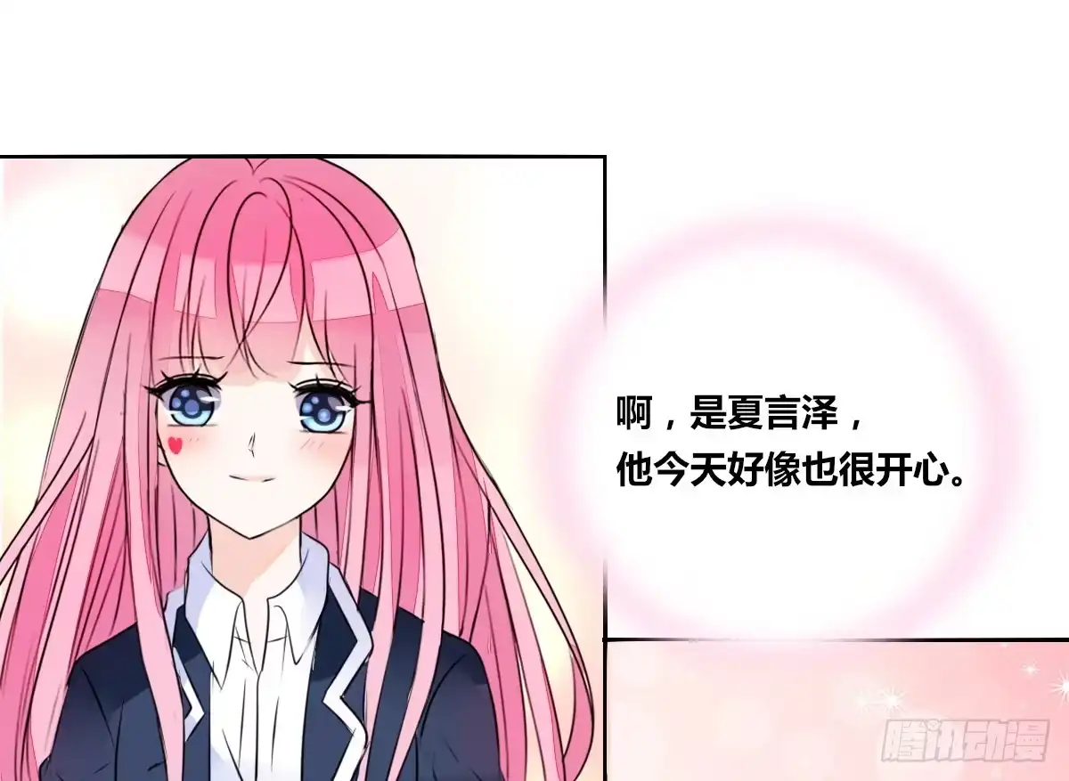 公主的女王命 子焉，只要有你在！！ 第74页