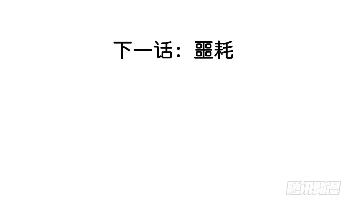 公主的女王命 子焉，只要有你在！！ 第77页
