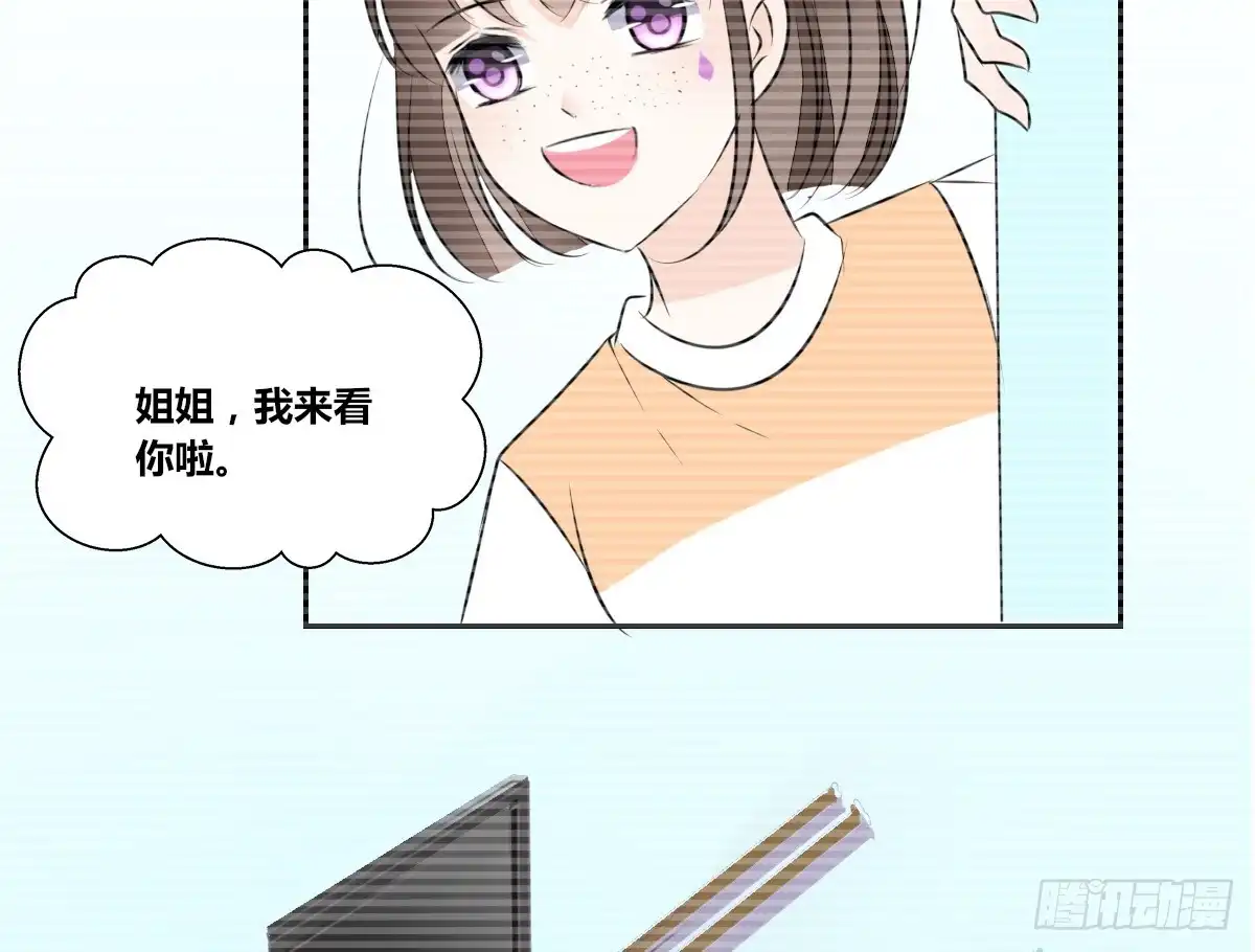 公主的女王命 谁来....救救我！ 第101页