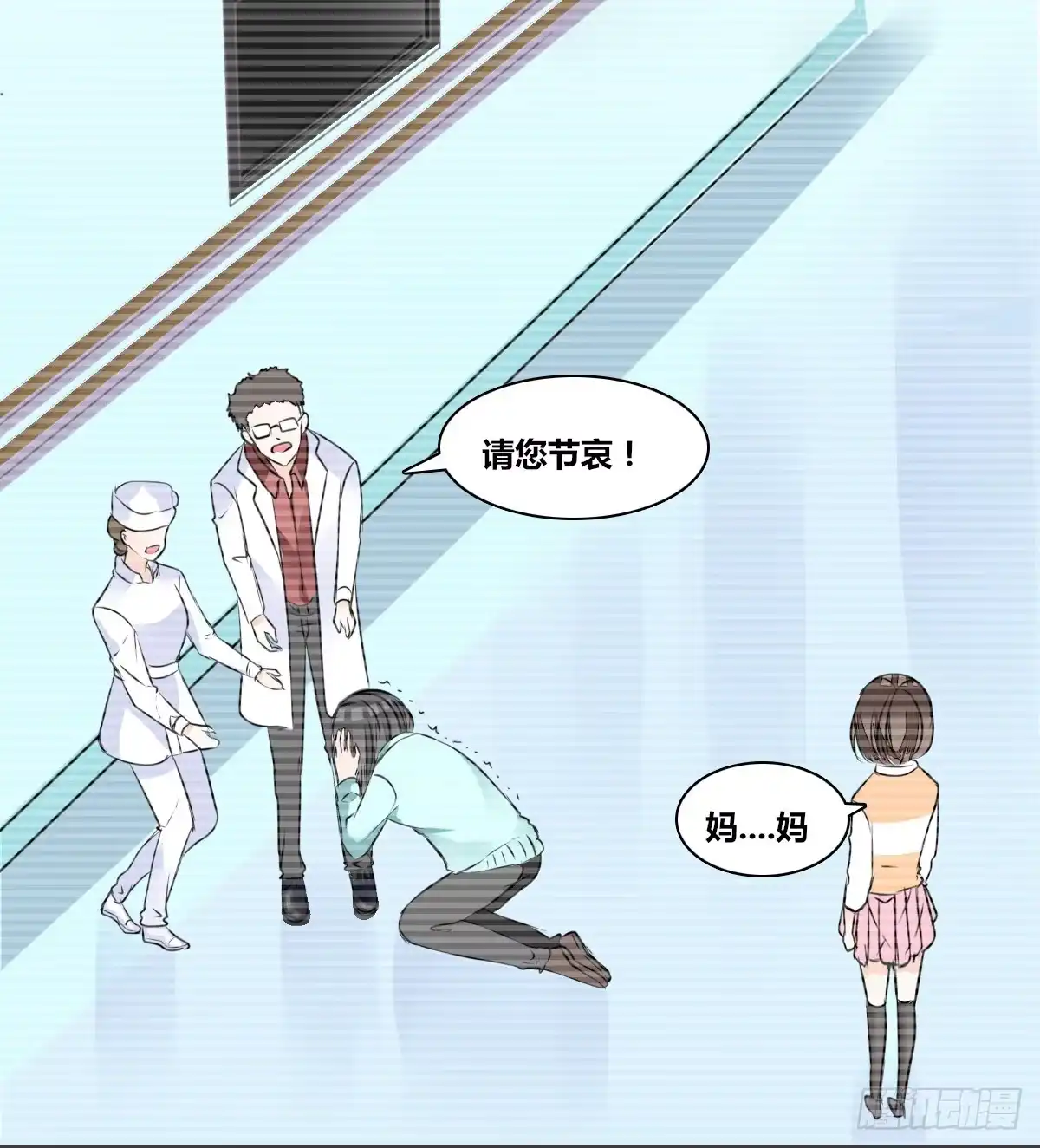 公主的女王命 谁来....救救我！ 第102页