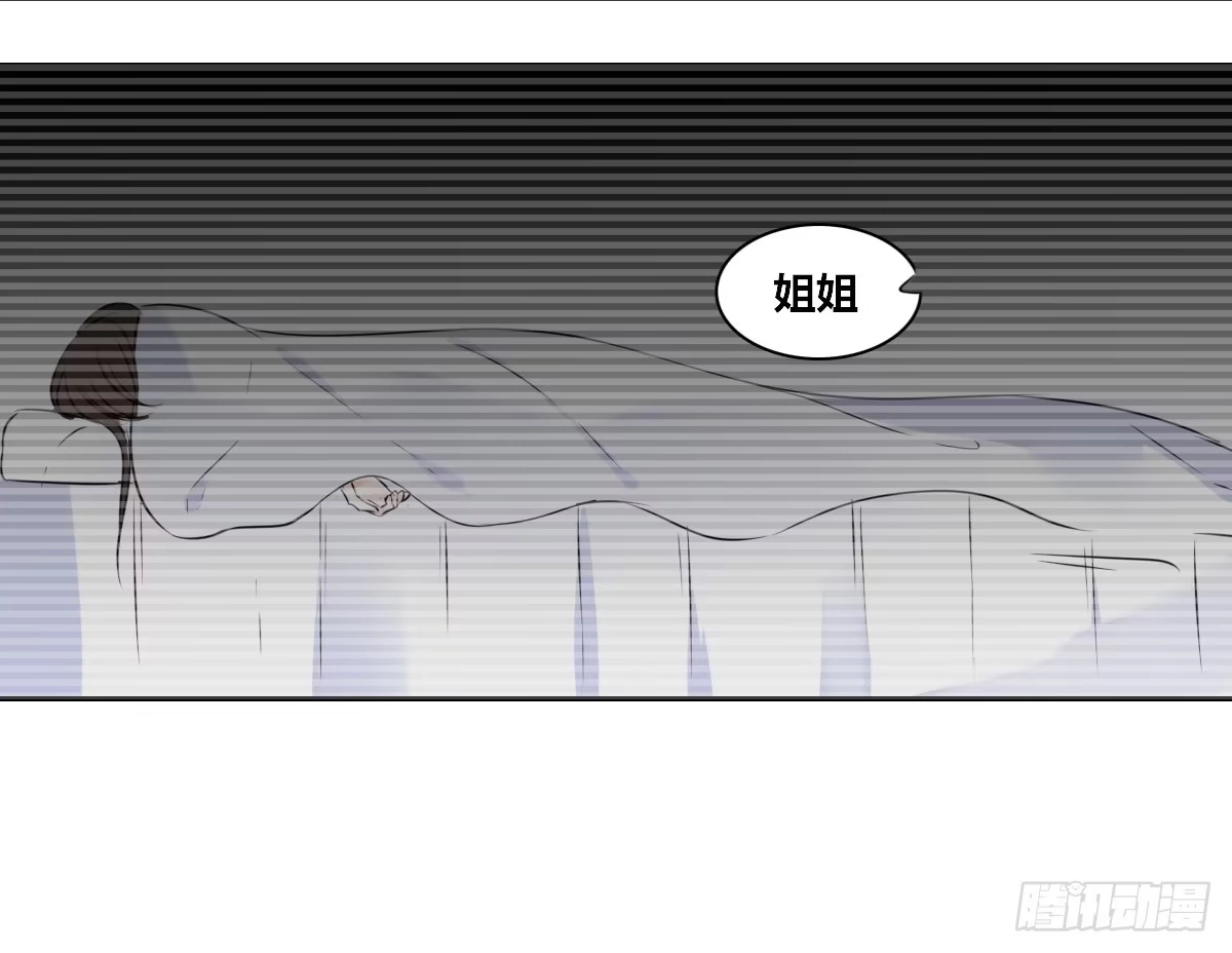 公主的女王命 谁来....救救我！ 第103页