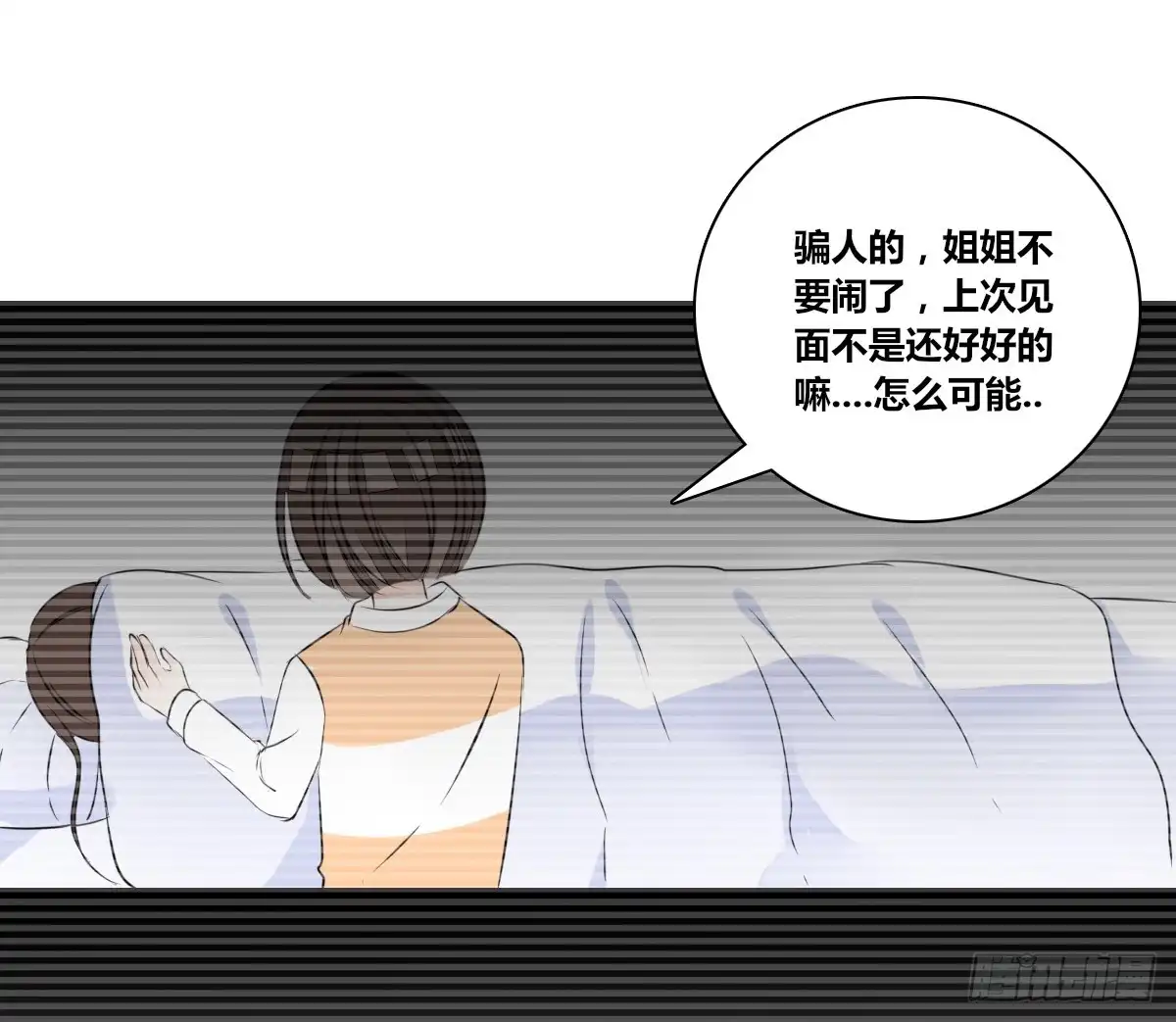 公主的女王命 谁来....救救我！ 第104页