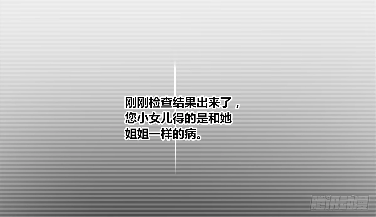 公主的女王命 谁来....救救我！ 第107页