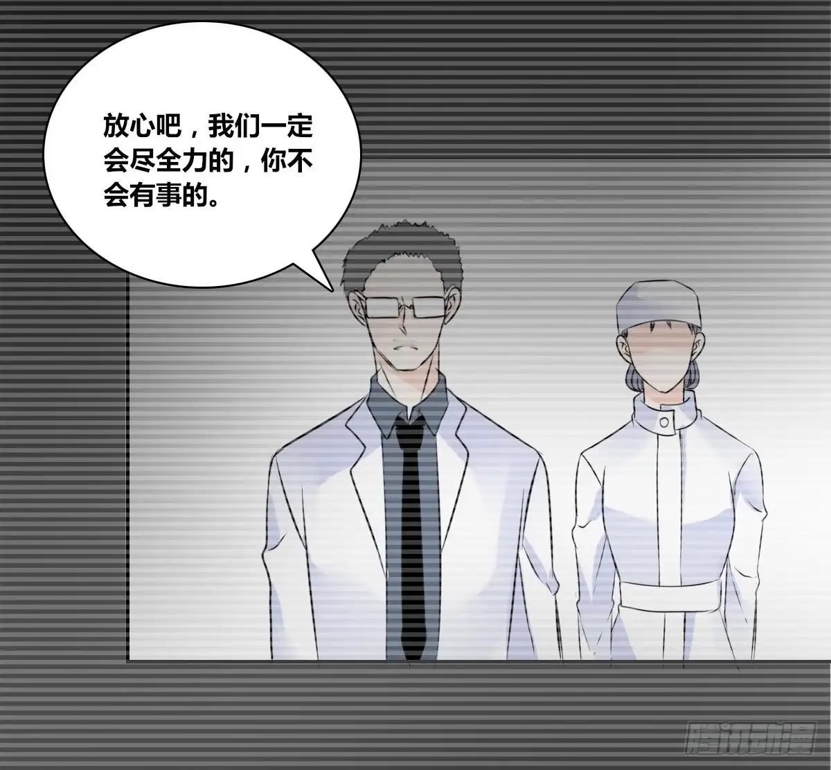 公主的女王命 谁来....救救我！ 第109页