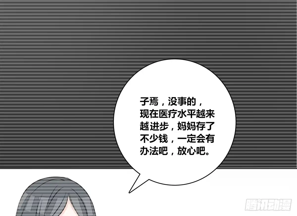 公主的女王命 谁来....救救我！ 第110页