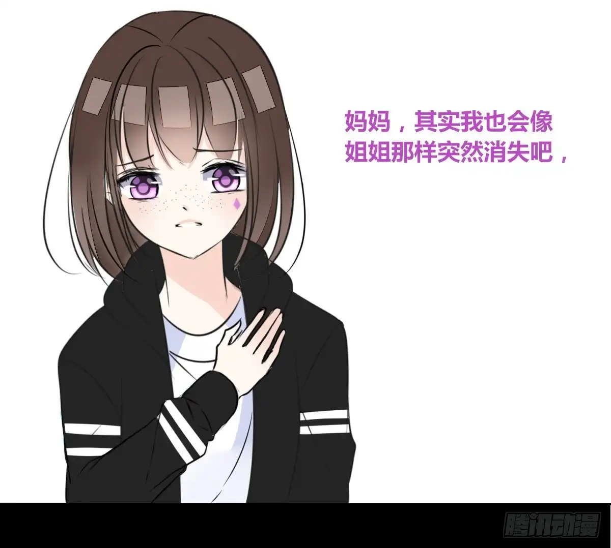 公主的女王命 谁来....救救我！ 第117页