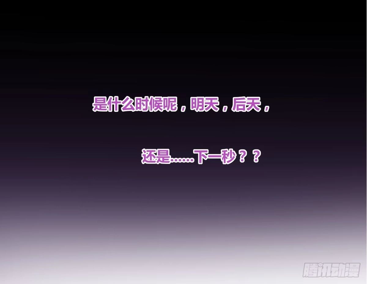公主的女王命 谁来....救救我！ 第118页