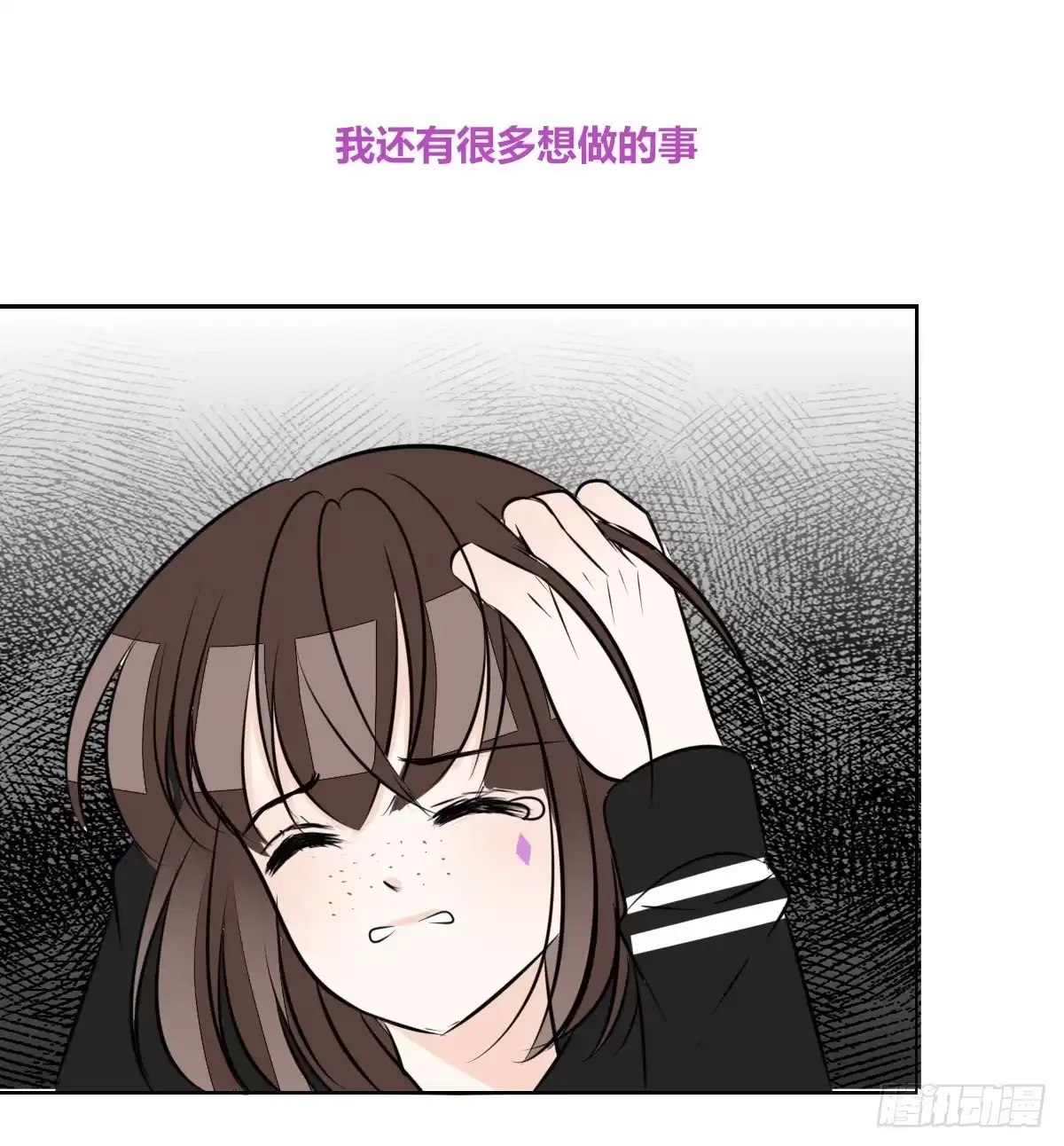 公主的女王命 谁来....救救我！ 第120页