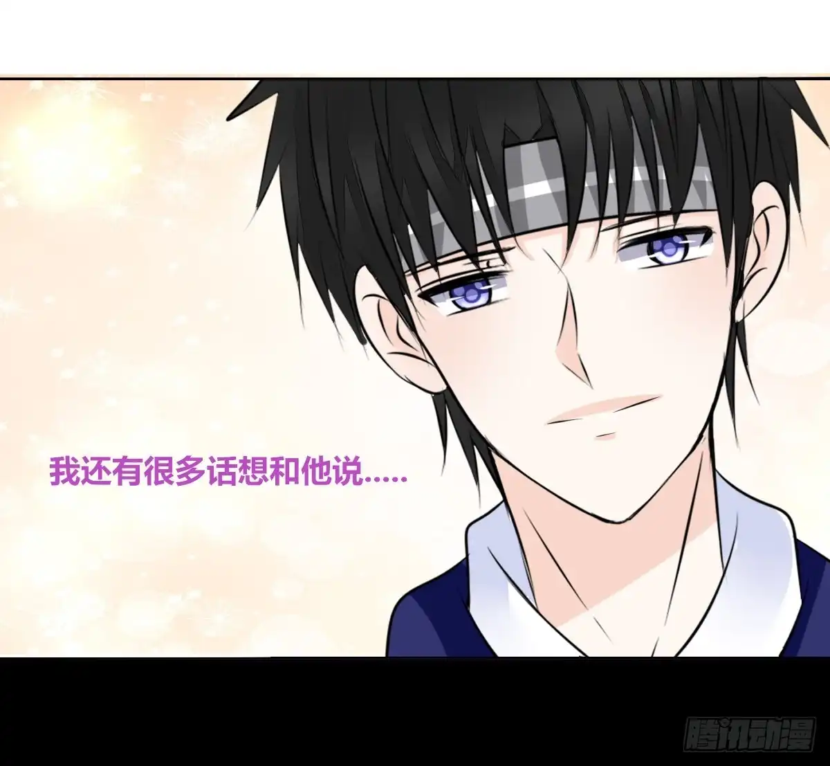 公主的女王命 谁来....救救我！ 第121页