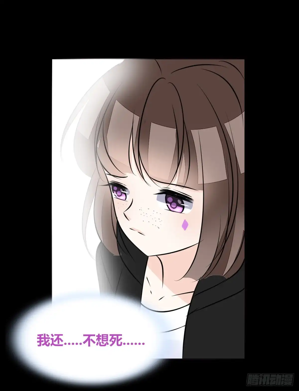 公主的女王命 谁来....救救我！ 第123页