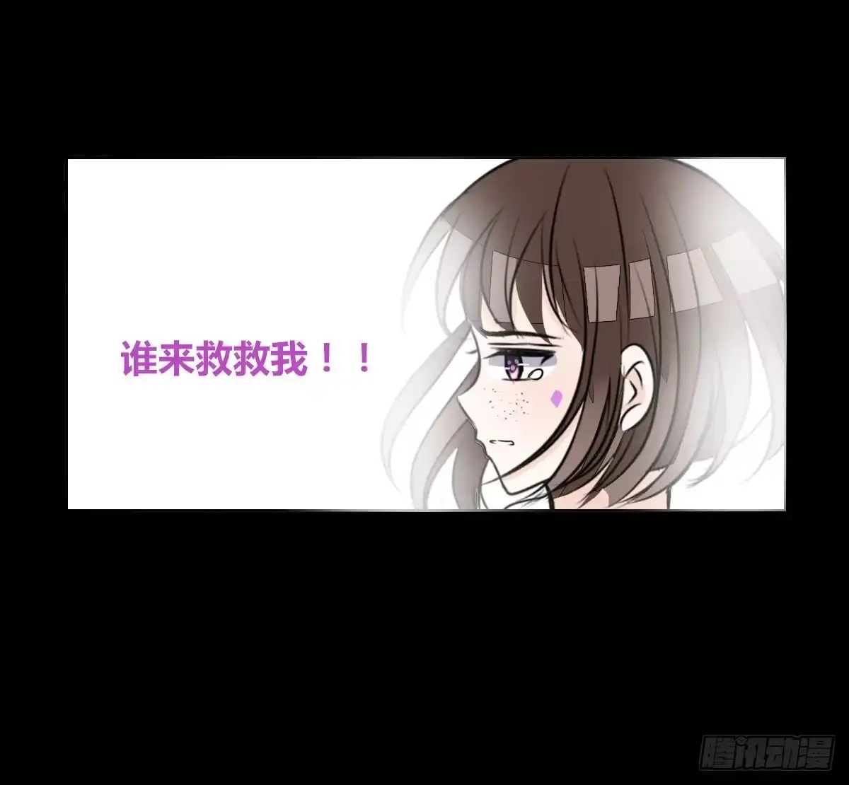 公主的女王命 谁来....救救我！ 第125页
