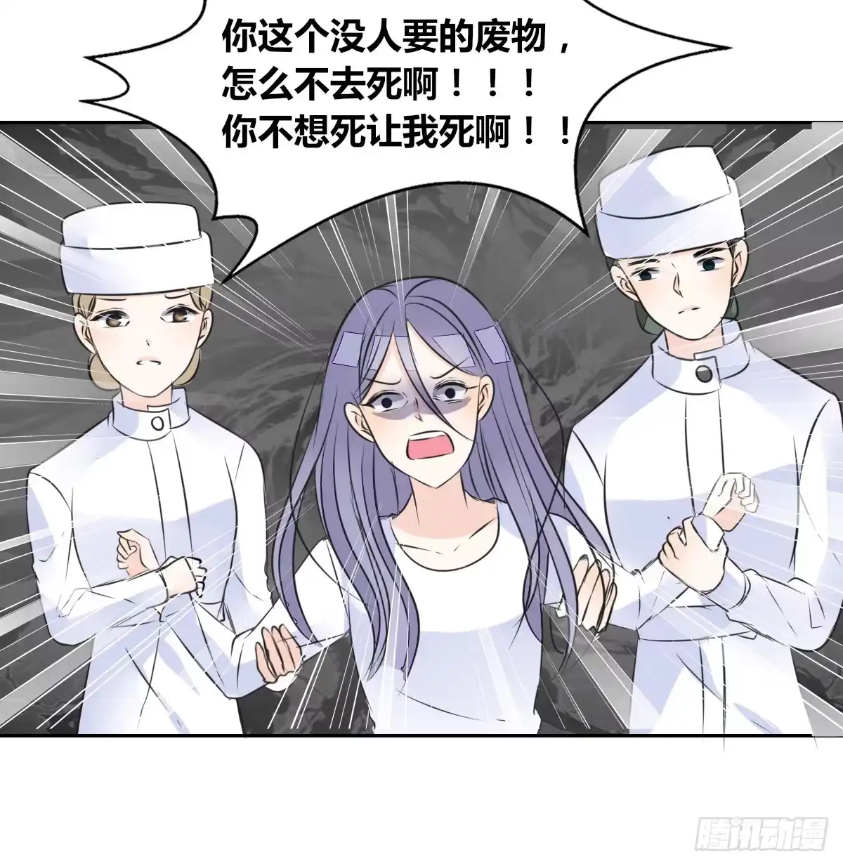 公主的女王命 谁来....救救我！ 第13页