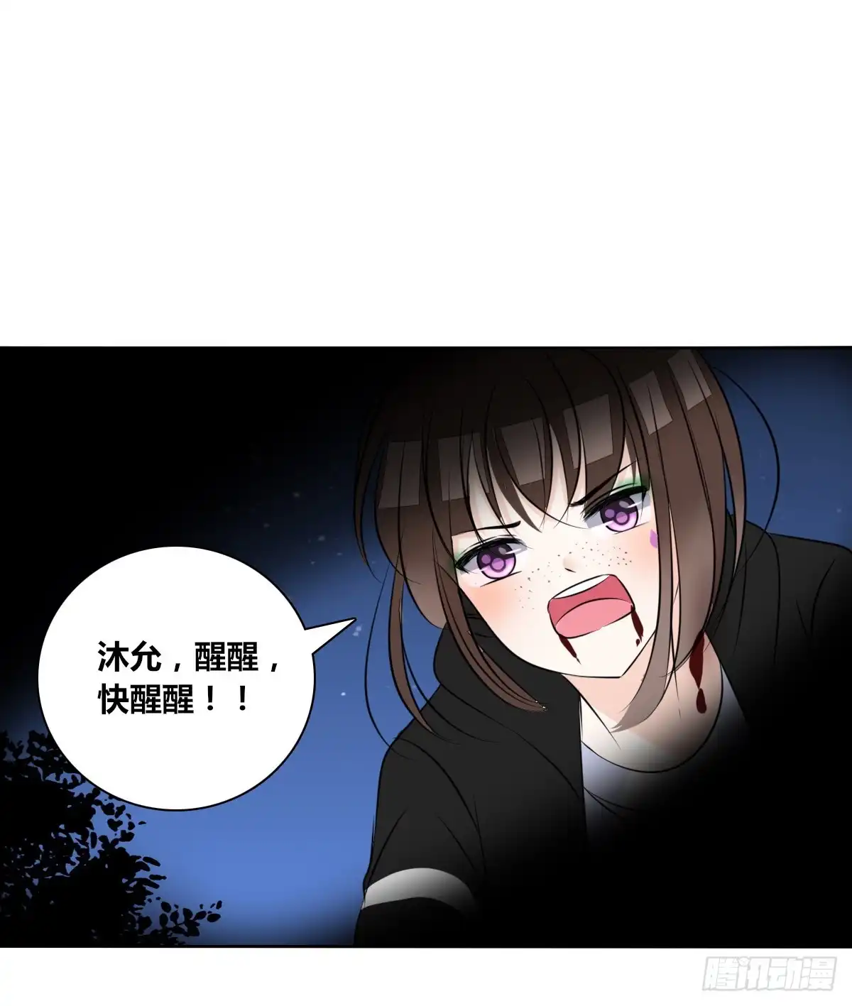 公主的女王命 谁来....救救我！ 第131页
