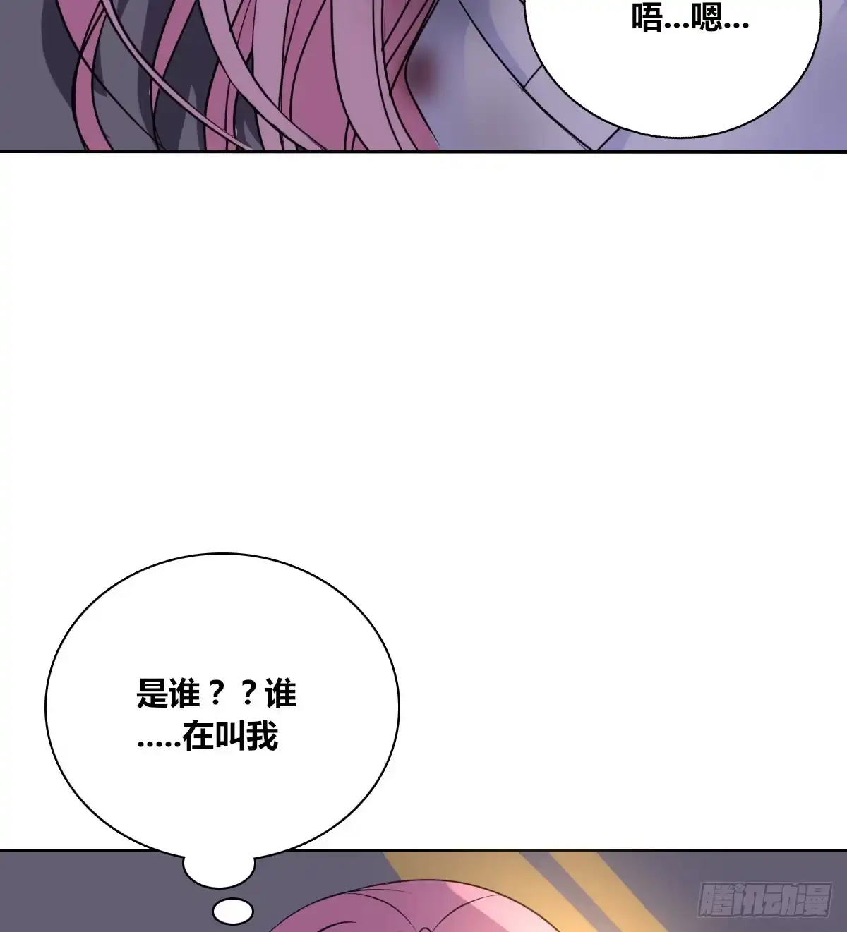 公主的女王命 谁来....救救我！ 第133页