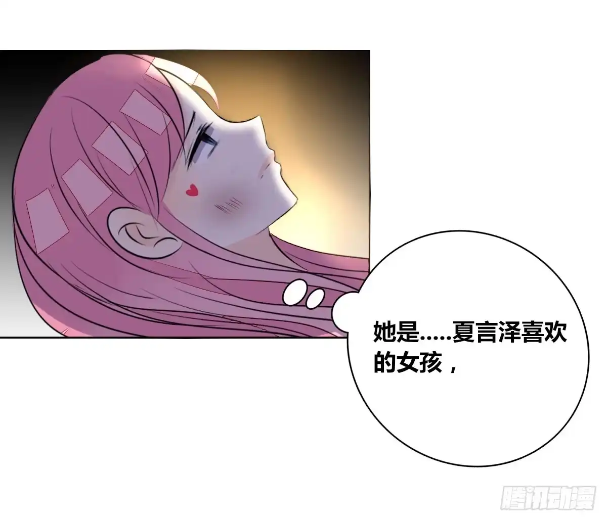 公主的女王命 谁来....救救我！ 第135页