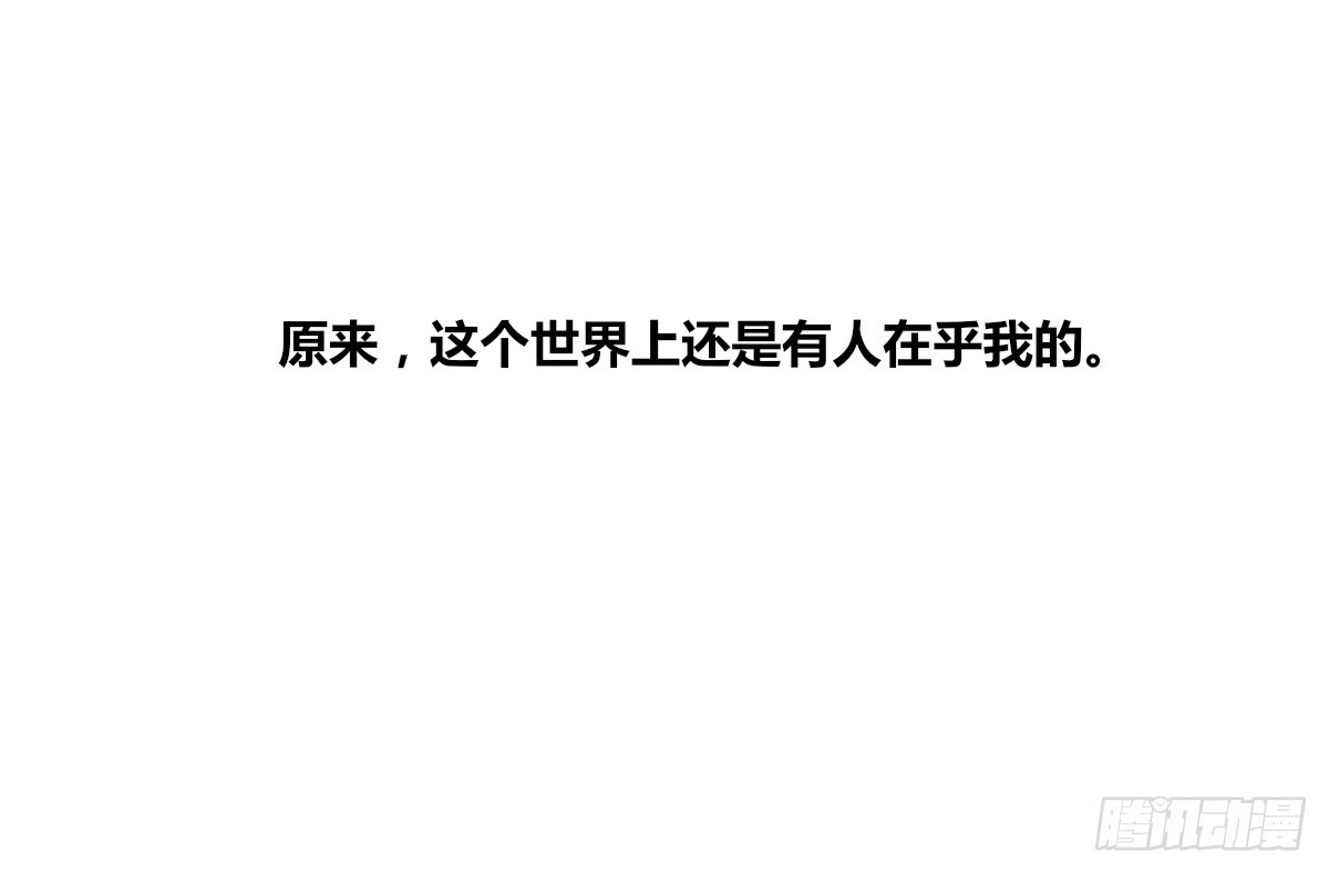 公主的女王命 谁来....救救我！ 第137页