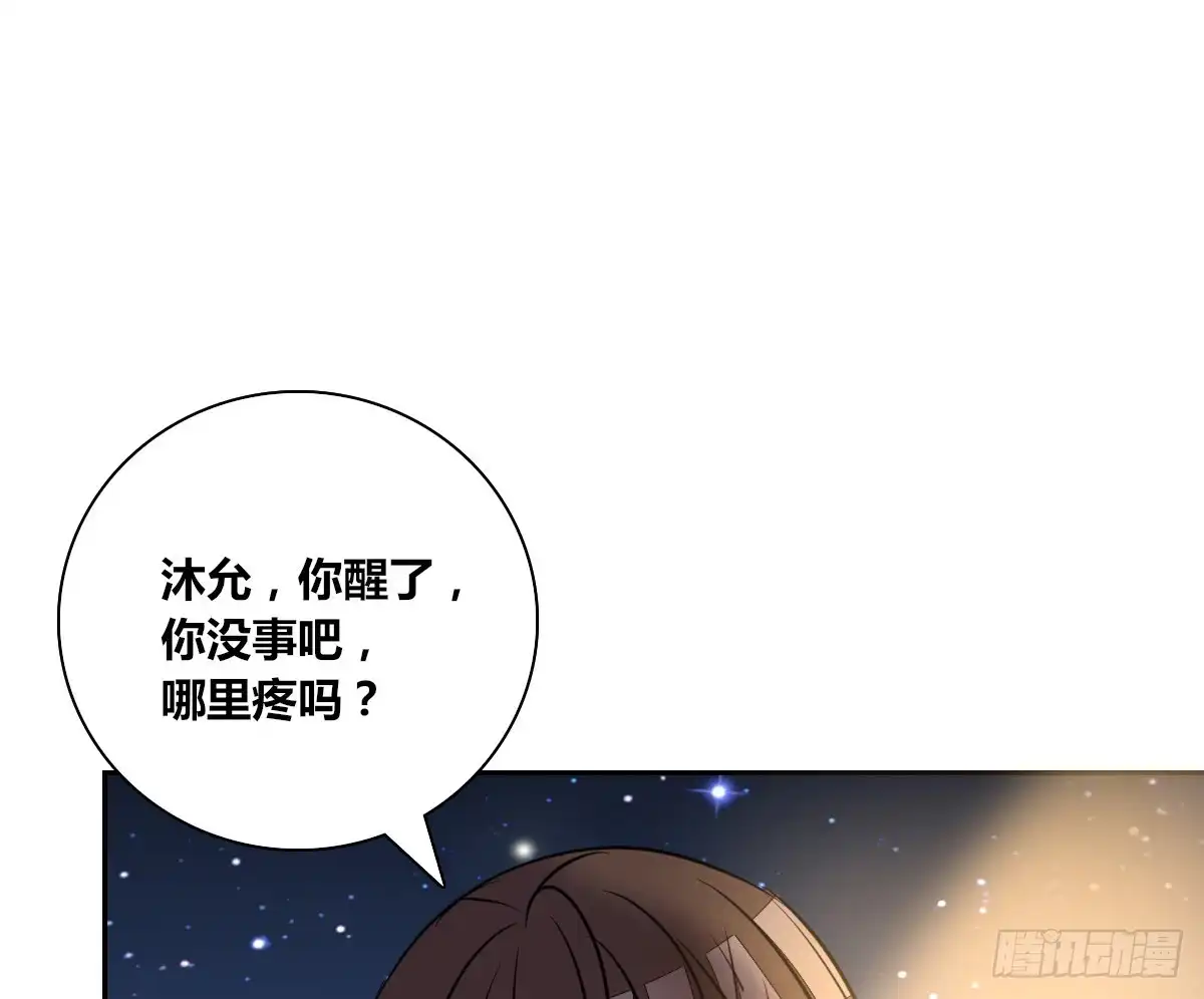 公主的女王命 谁来....救救我！ 第138页