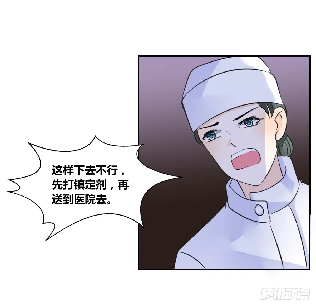 公主的女王命 谁来....救救我！ 第14页