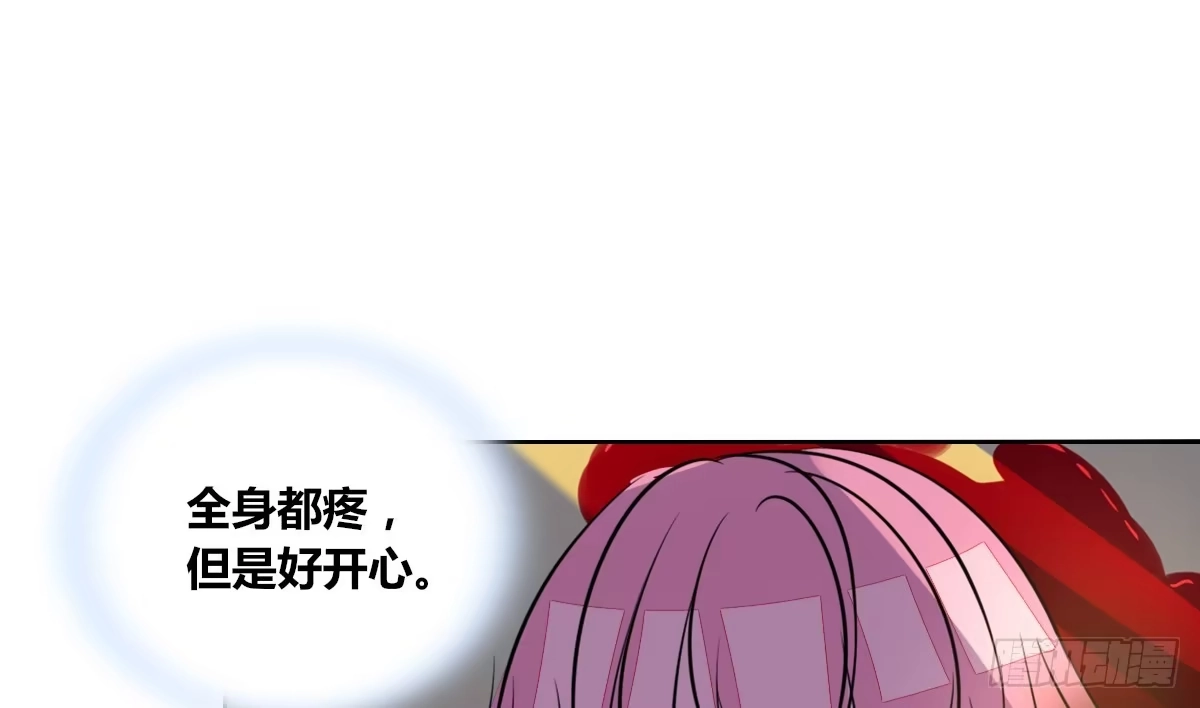 公主的女王命 谁来....救救我！ 第140页