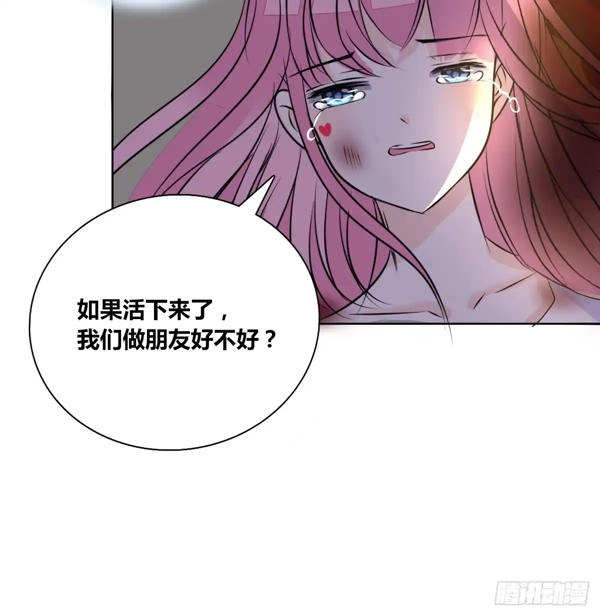 公主的女王命 谁来....救救我！ 第141页