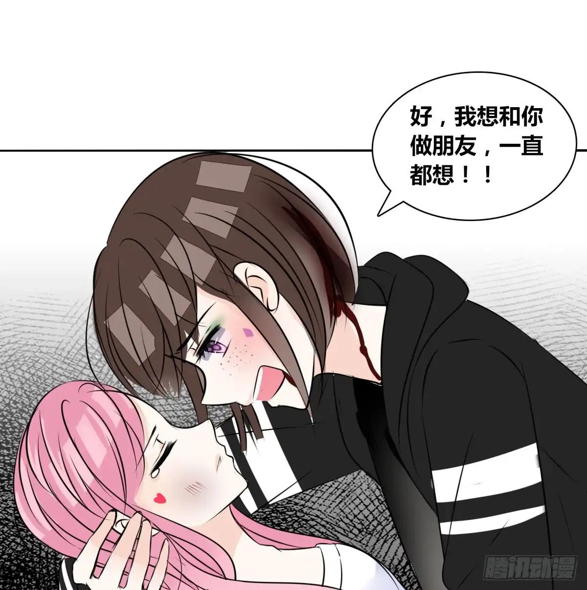 公主的女王命 谁来....救救我！ 第143页