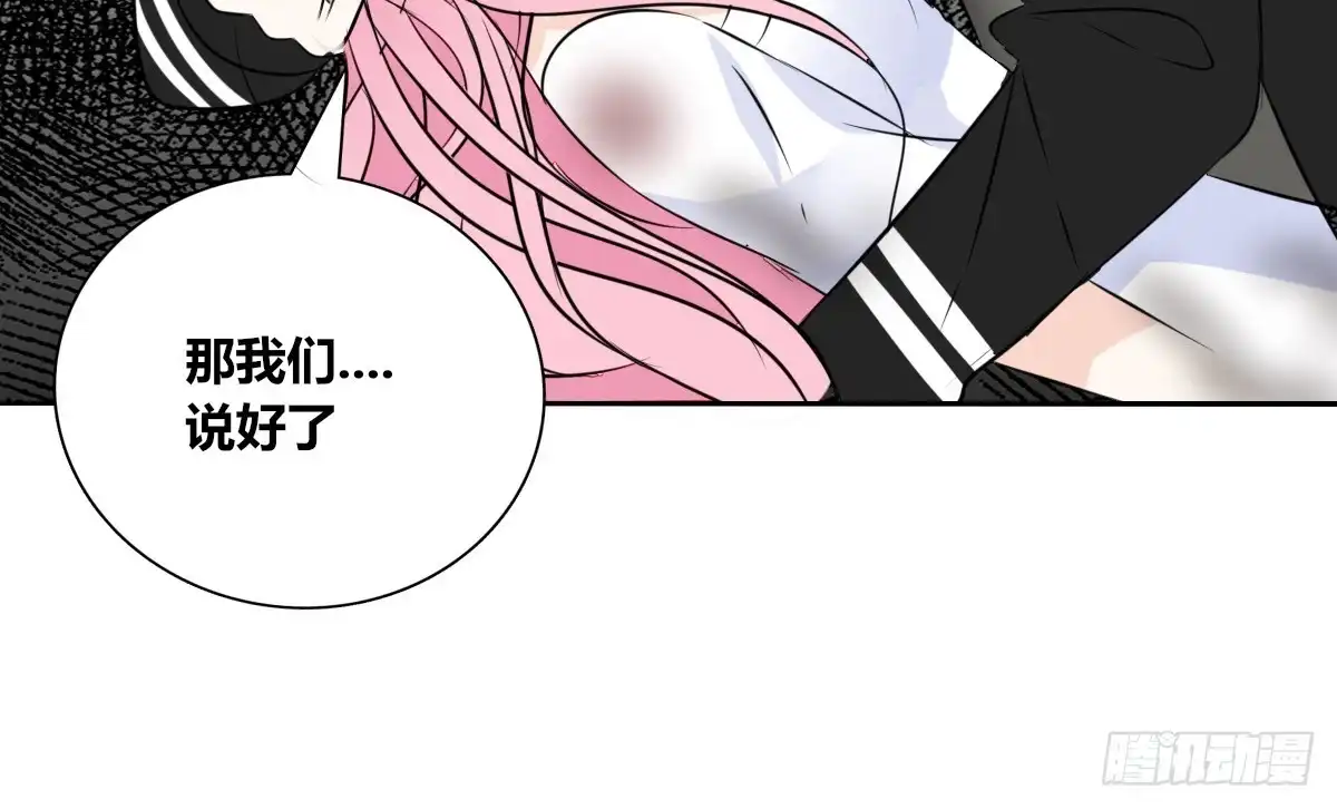 公主的女王命 谁来....救救我！ 第144页