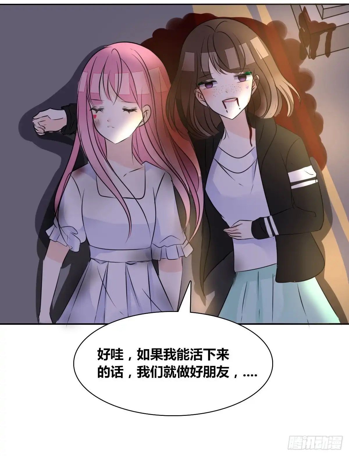 公主的女王命 谁来....救救我！ 第145页