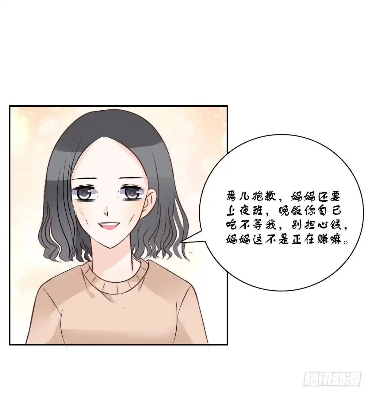 公主的女王命 谁来....救救我！ 第148页