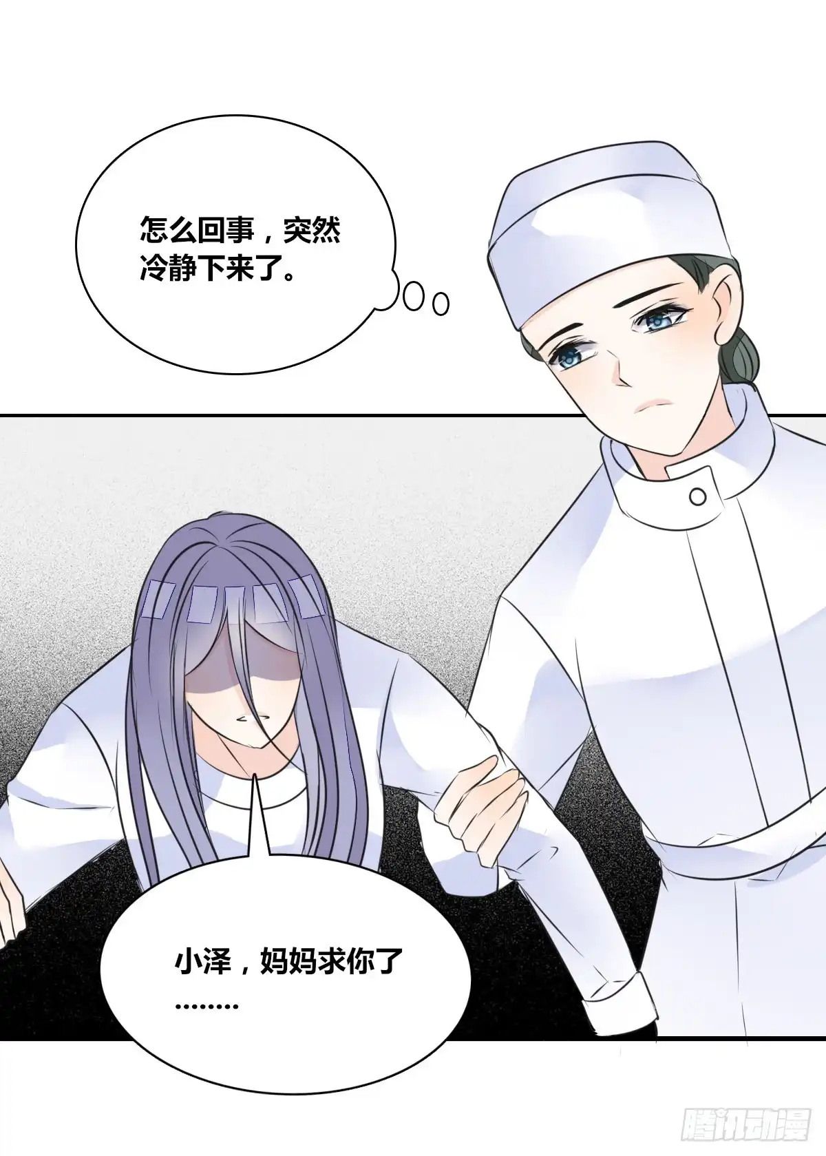 公主的女王命 谁来....救救我！ 第15页