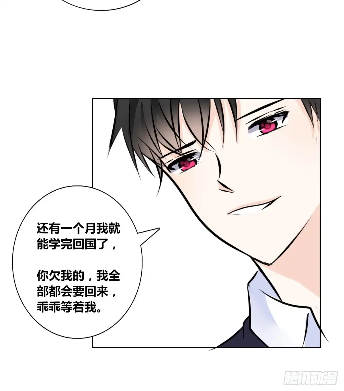 公主的女王命 谁来....救救我！ 第150页