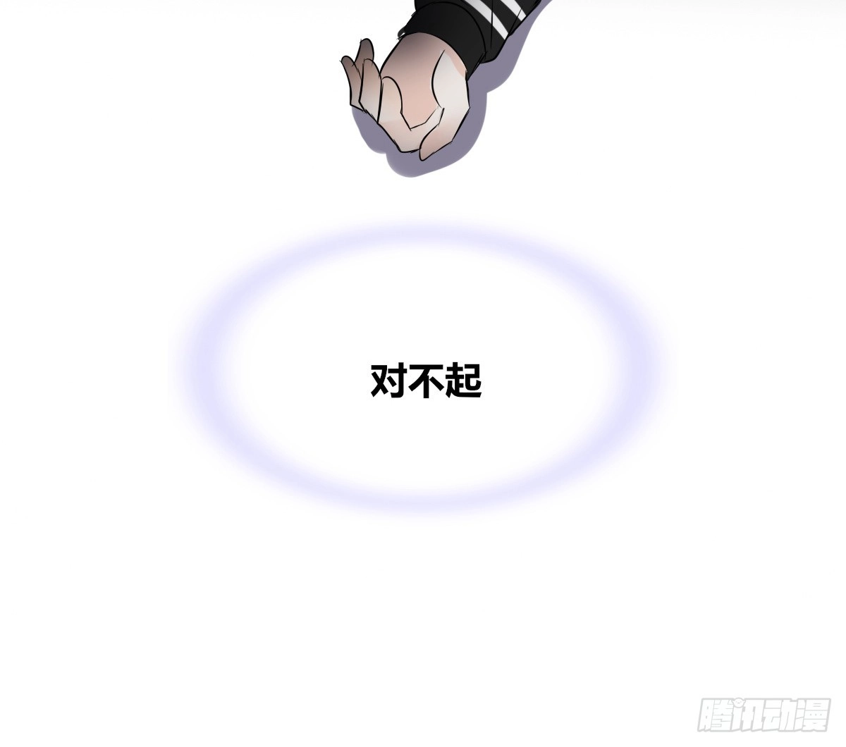 公主的女王命 谁来....救救我！ 第154页