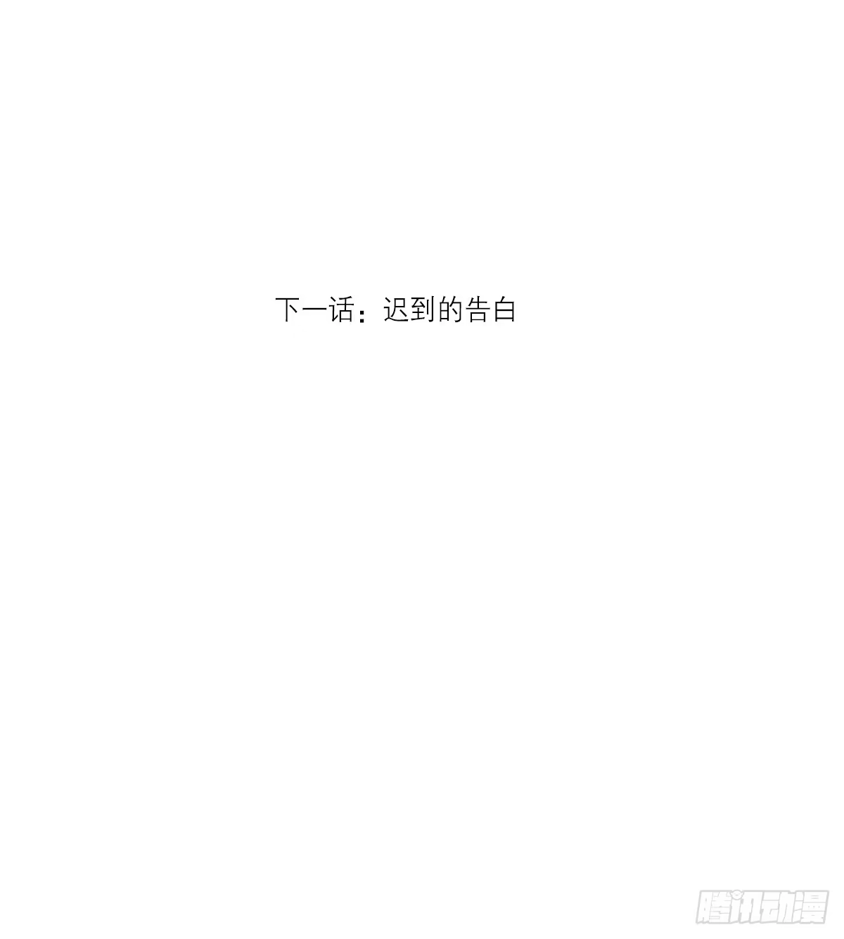 公主的女王命 谁来....救救我！ 第155页