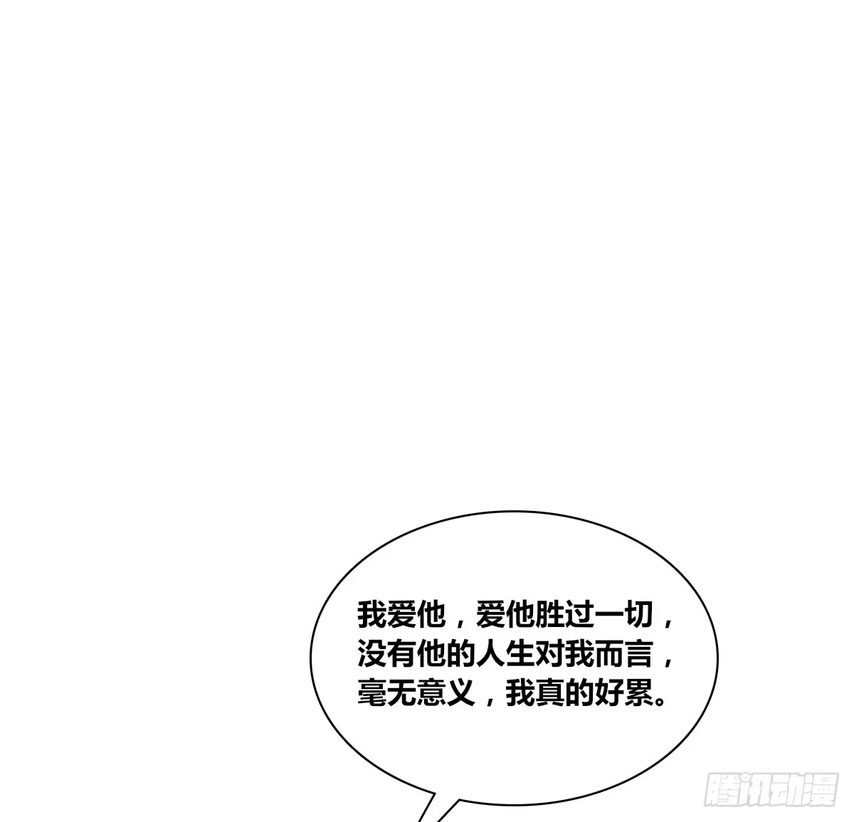 公主的女王命 谁来....救救我！ 第17页