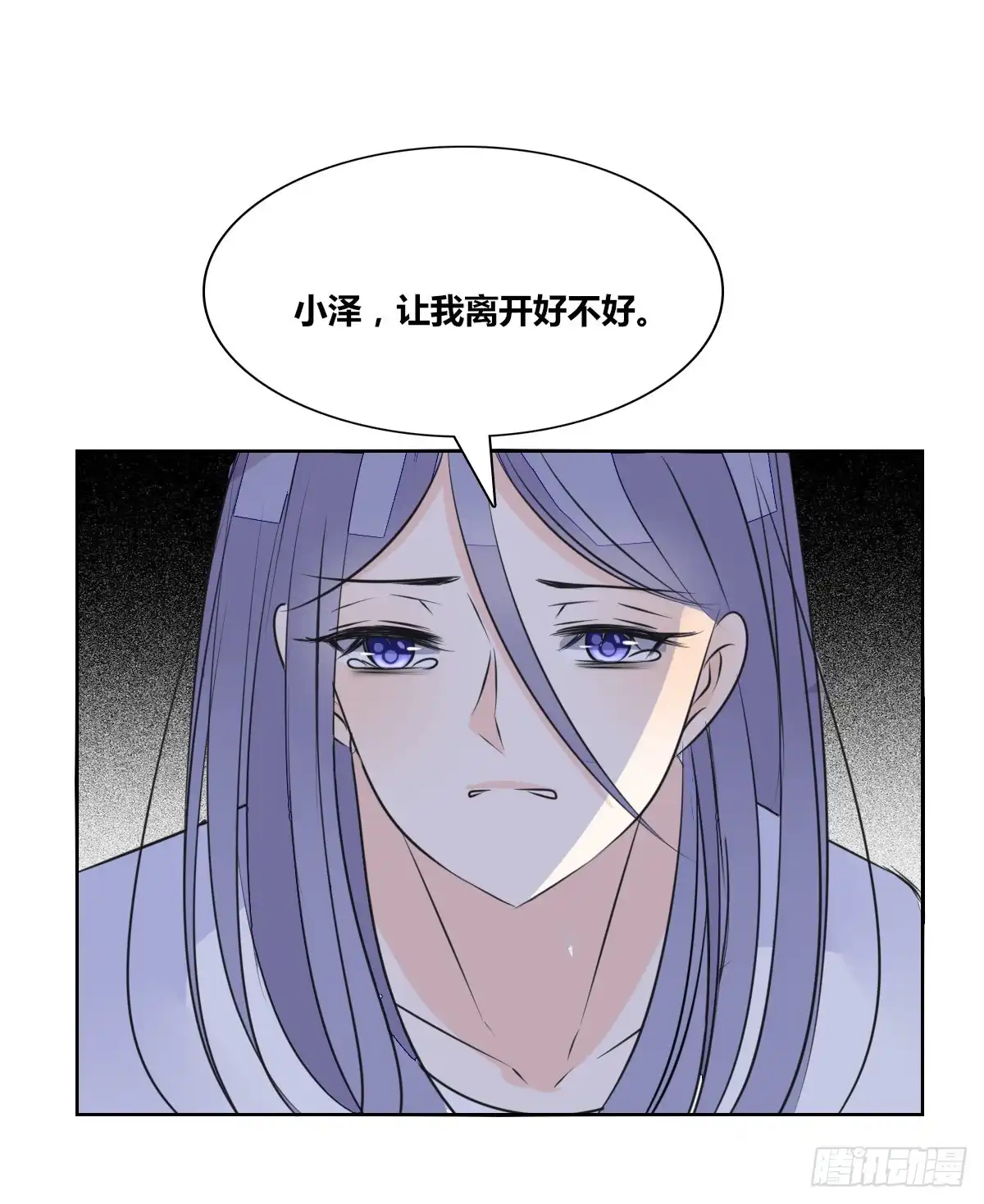 公主的女王命 谁来....救救我！ 第19页