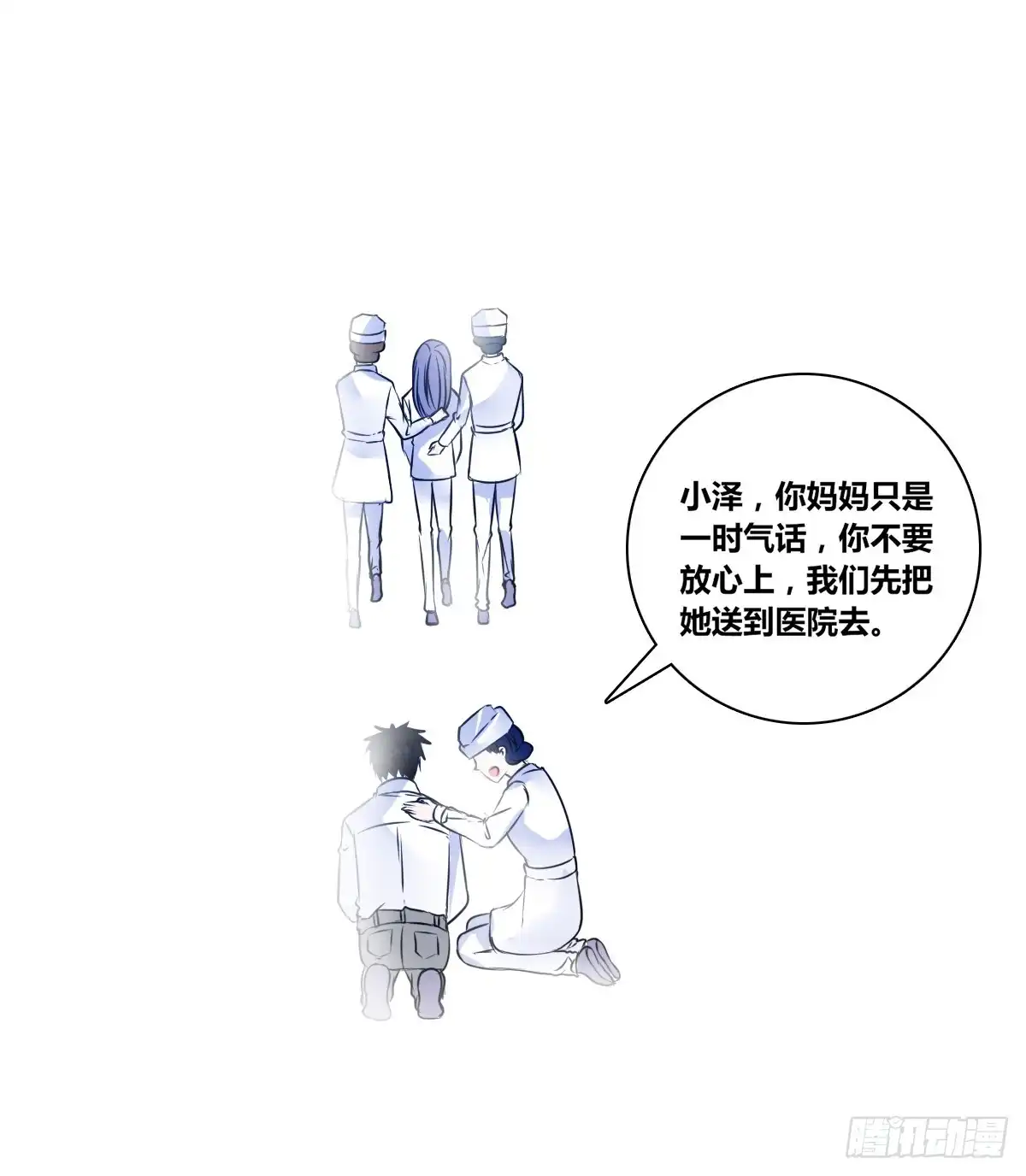 公主的女王命 谁来....救救我！ 第23页