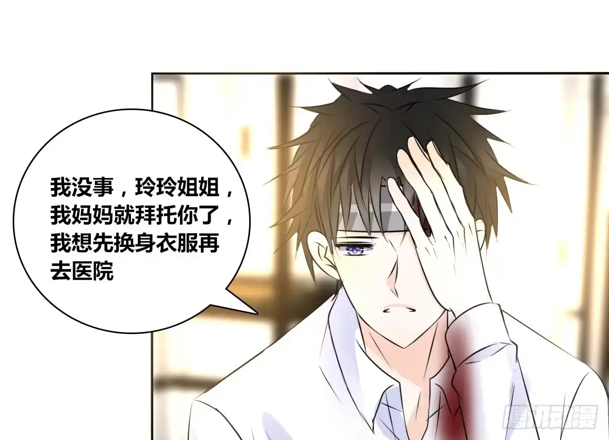 公主的女王命 谁来....救救我！ 第24页