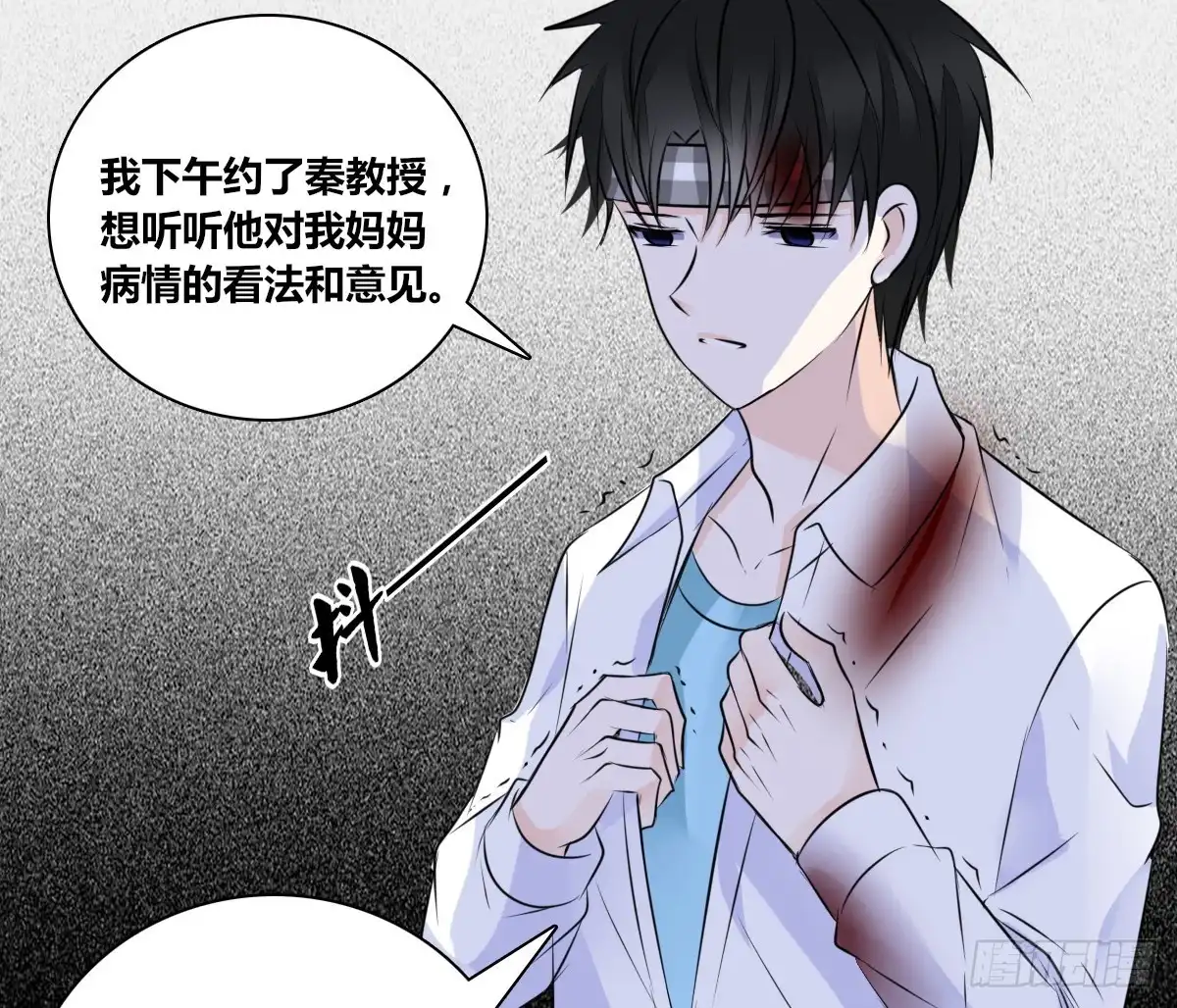 公主的女王命 谁来....救救我！ 第27页