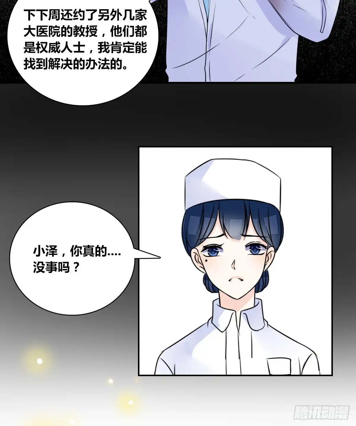 公主的女王命 谁来....救救我！ 第28页