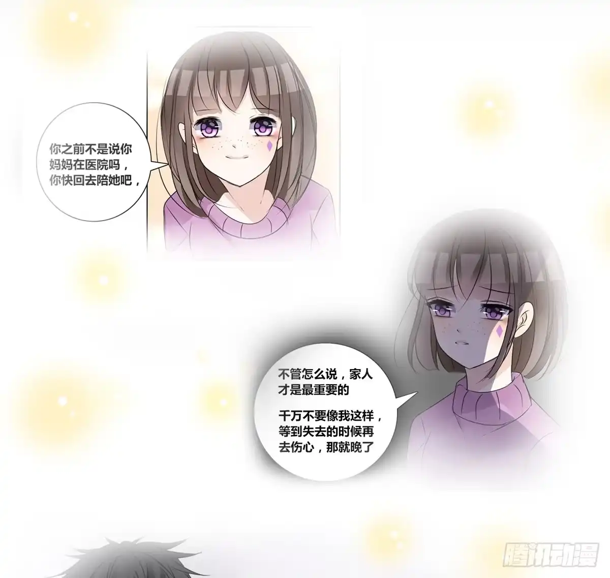 公主的女王命 谁来....救救我！ 第29页
