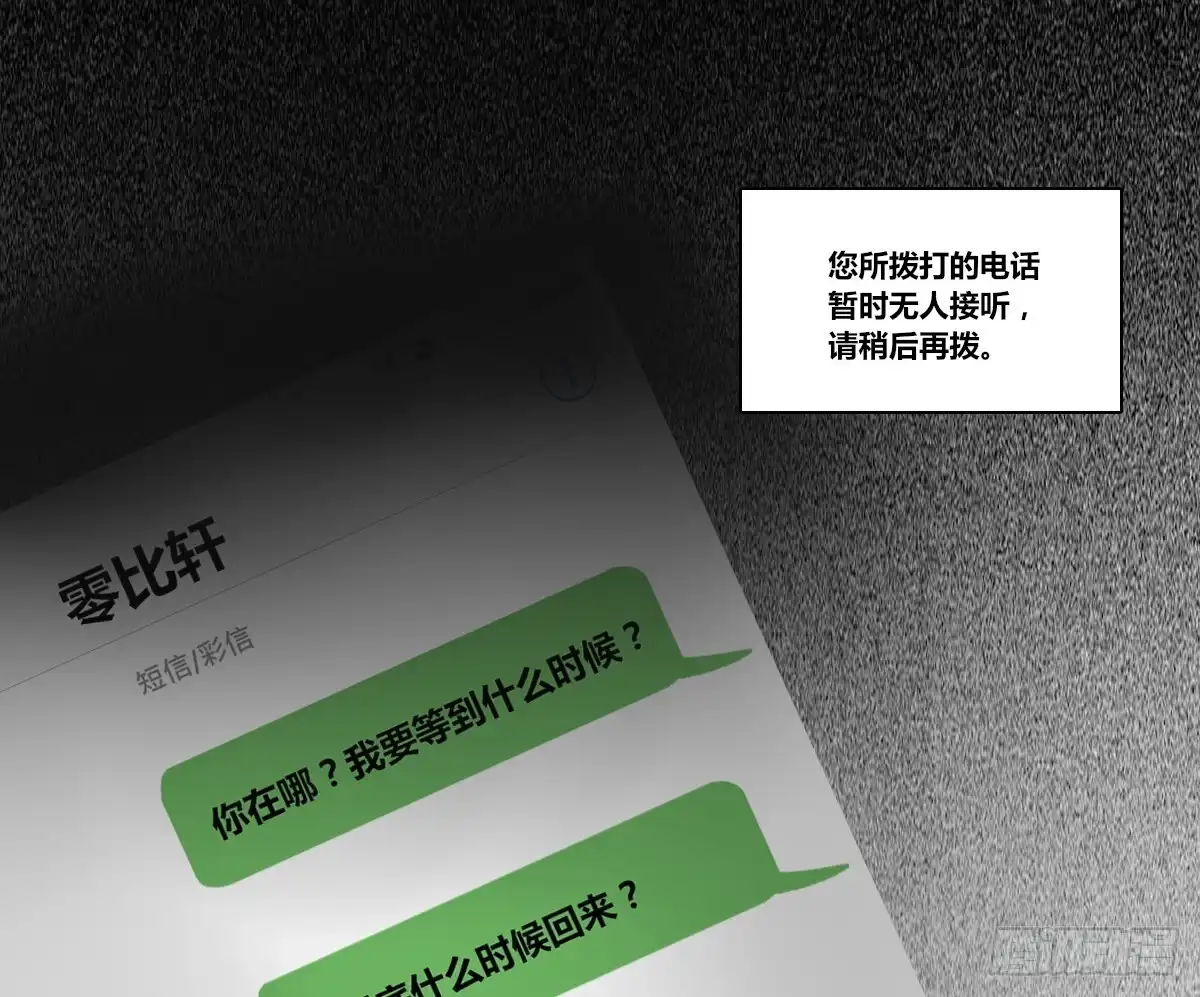 公主的女王命 谁来....救救我！ 第3页