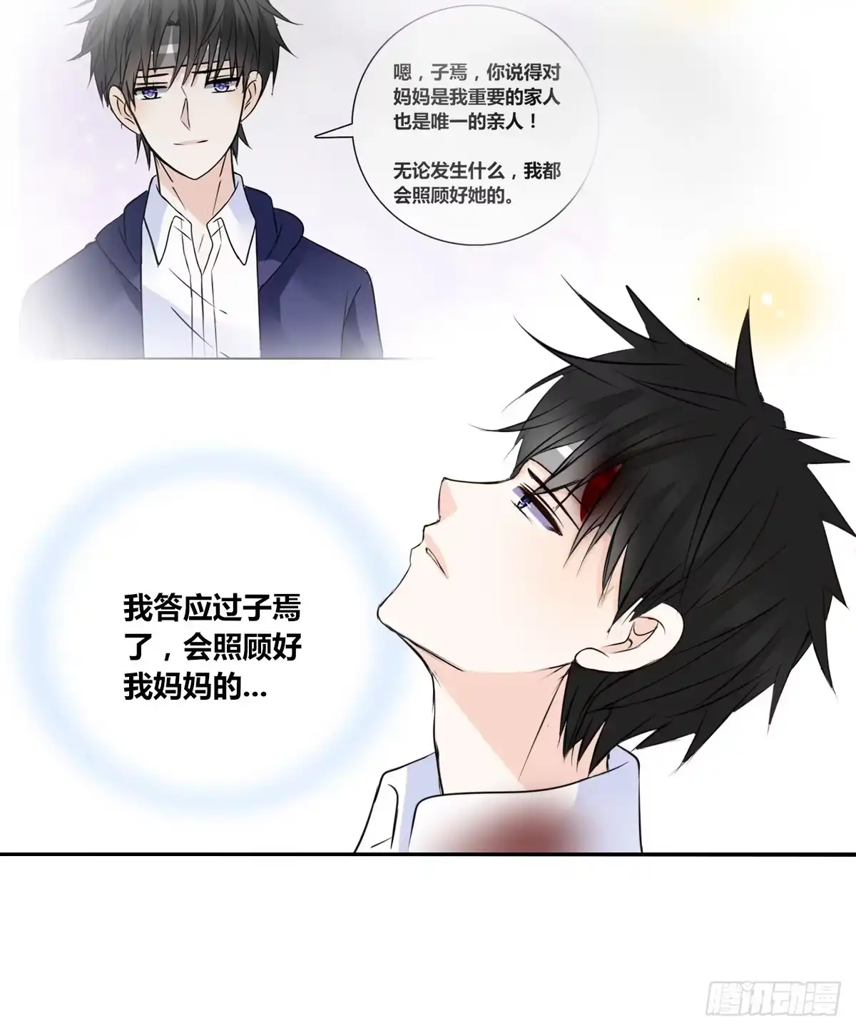 公主的女王命 谁来....救救我！ 第30页