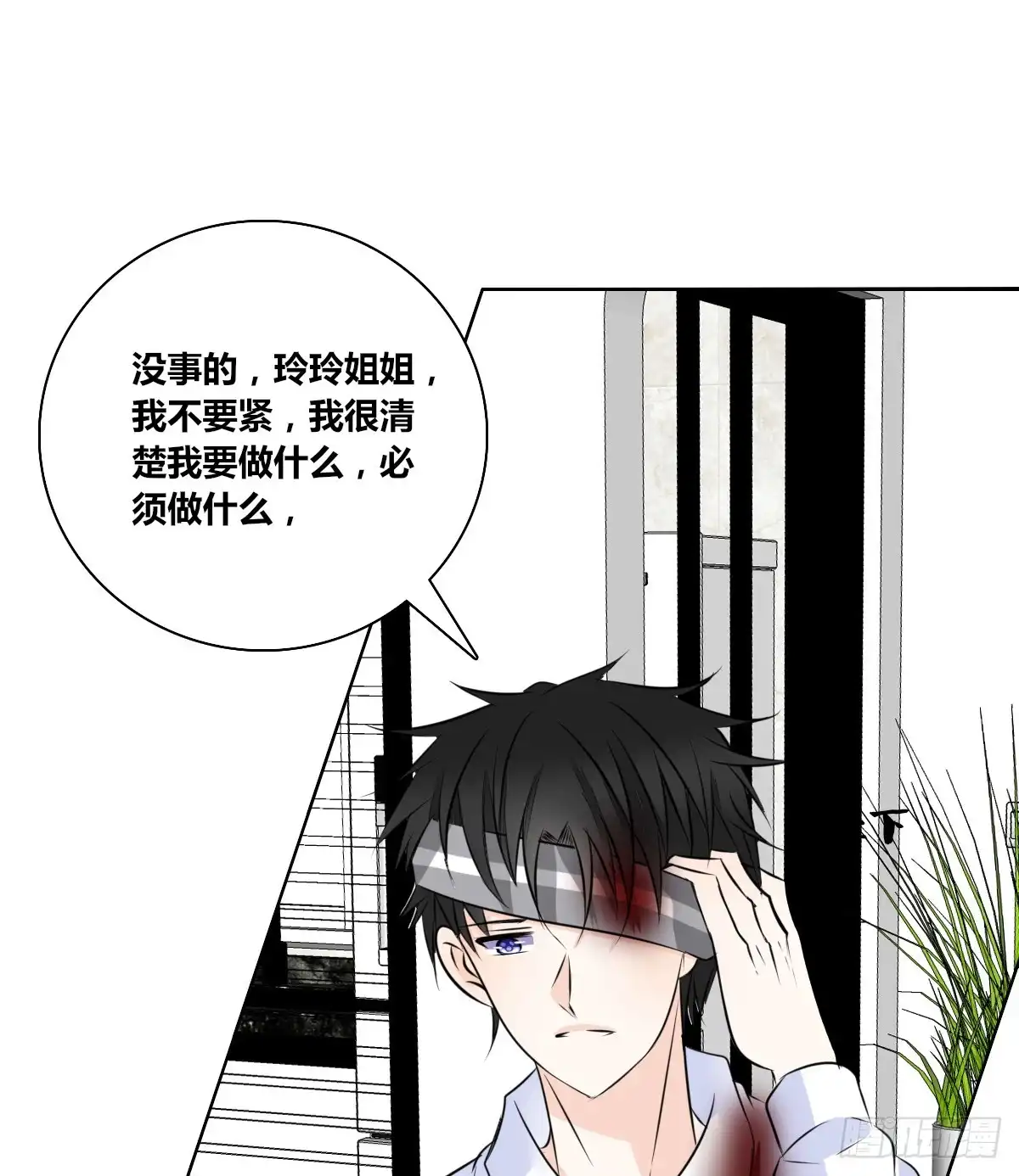 公主的女王命 谁来....救救我！ 第31页